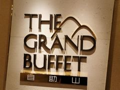 -自助山(合和中心商场店)