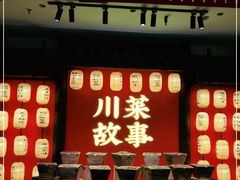 门面-川菜故事(光谷步行街店)