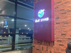 -康師傅私房牛肉面(浦机三店)