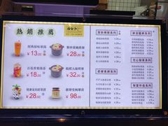 菜单-膳梨堂(慈云寺远洋国际店)