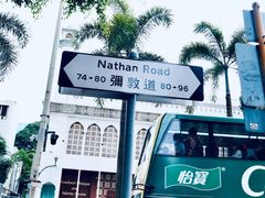 -尖沙咀