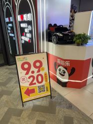 -维拓乐园(砂之船奥莱店)