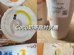 -CoCo都可(搜秀城店)