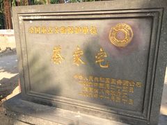 iphone_upload_pic-蔡家宅