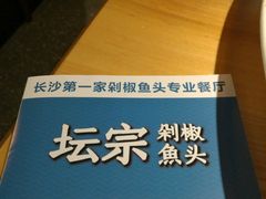-坛宗剁椒鱼头(河西王府井店)