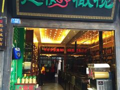 -延福橄榄(三坊七巷店)