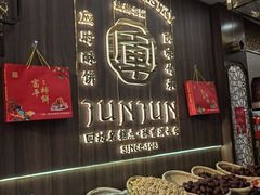 -清真军军绿豆糕(回坊总店)