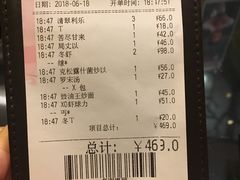账单-翠华餐厅(正佳广场店)