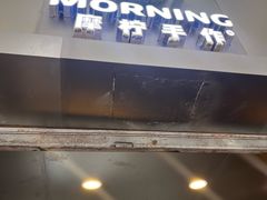 -摩柠手作茶室(国贸店)