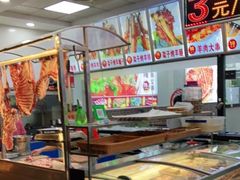 面包甜点陈列柜-阿卜杜新疆烤羊肉(武汉总店)