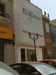 -美奈サロン美甲美睫皮肤管理