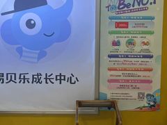 -易贝乐少儿·英语(金沙天街中心)