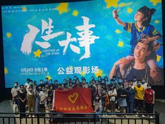 -万象影城(深圳布吉万象汇IMAX店)