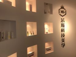 -元一肌肤管理中心