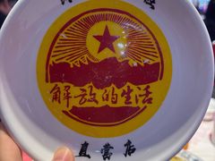 -即墨老公社·海肠捞饭大王(古城店)