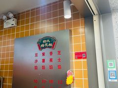 -陆氏梅花糕(老门东店)