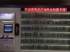 -马鹦路(地铁站)