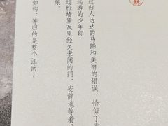 -苏帮袁Sue Cuisine(来福士店)