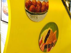-粉粉乐鲷鱼烧(美罗城店)