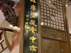 -一楼食业·美食人家