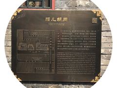 -铃木食堂(帽儿胡同店)
