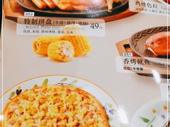 -萨莉亚意式餐厅(金隅嘉品mall店)