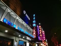 门面-串亿88烧烤·羊腿·羊蝎子(板泉路店)