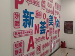 -新荟城(望京店)