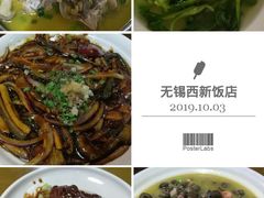 -西新饭店(城中店)