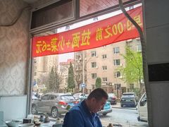 -兴和园拉面(泉涌街鲜鲜店)