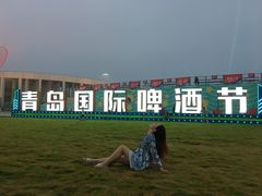 -第35届青岛国际啤酒节