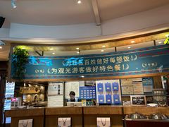 -蒙亨·手把肉·蒙古包文化主题餐厅(天恒广场店)