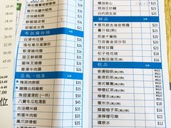 菜单-添好运点心专门店(百老汇店)