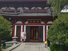 -西安华清御汤酒店