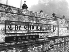 -老英格兰庄园