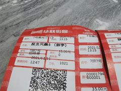 -华联影城(蒙城路店)