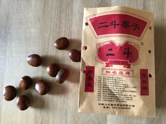-二斗栗子(西湖道店)