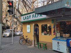 -LADY FAFA(巨鹿路陕西南路路口店)