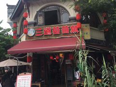 -三道苗苗鱼(三道堰老字号店)