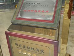 -大东方海鲜酒楼(小武基桥店)