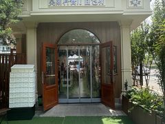 -莫斯科餐厅面包坊(北展店)