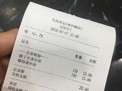 账单-文昌邓记清补凉(西沙路店)
