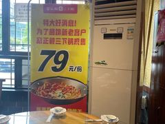 -富正毅三下锅(体育馆店)