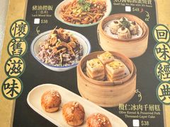 菜单-添好运点心专门店(深水埗店)