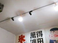 -WONDER ICE 萬得冰田(建設路总店)