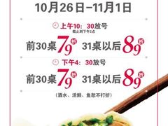 -日丰园海肠水饺·老字号大连海鲜(和平广场店)