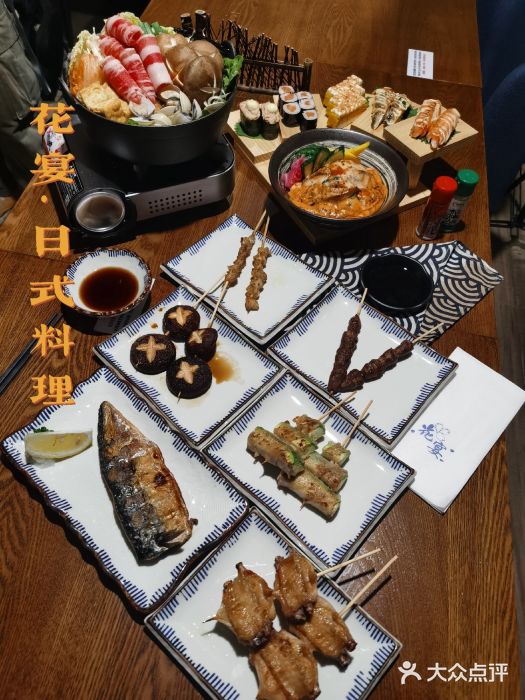 花宴·日式料理图片