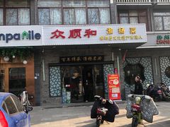 -众顺和非遗淮扬菜(何园店)