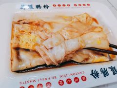 鸡蛋拉肠-荔银肠粉(建六店)