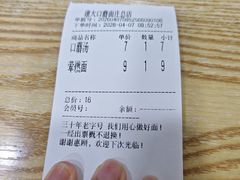 -康大口蘑面庄(将军街店)
